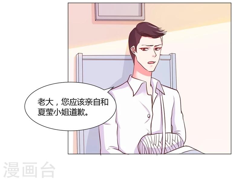 《大牌虐你没商量！》漫画最新章节第16话免费下拉式在线观看章节第【19】张图片