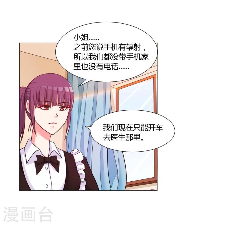 《大牌虐你没商量！》漫画最新章节第16话免费下拉式在线观看章节第【2】张图片