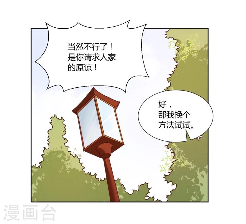 《大牌虐你没商量！》漫画最新章节第16话免费下拉式在线观看章节第【29】张图片