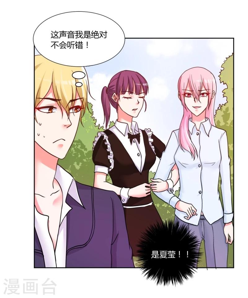 《大牌虐你没商量！》漫画最新章节第16话免费下拉式在线观看章节第【39】张图片