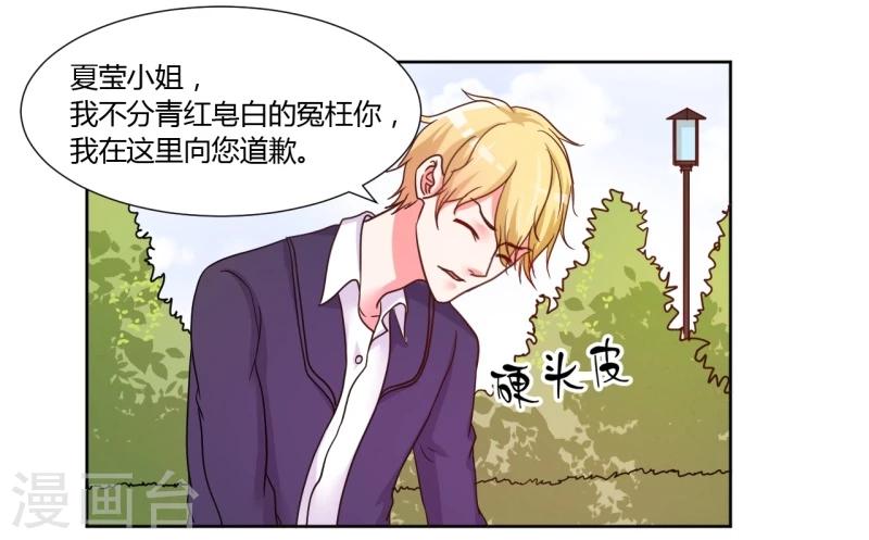 《大牌虐你没商量！》漫画最新章节第16话免费下拉式在线观看章节第【42】张图片