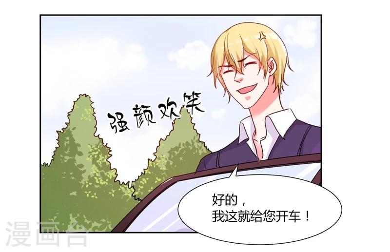 《大牌虐你没商量！》漫画最新章节第16话免费下拉式在线观看章节第【50】张图片