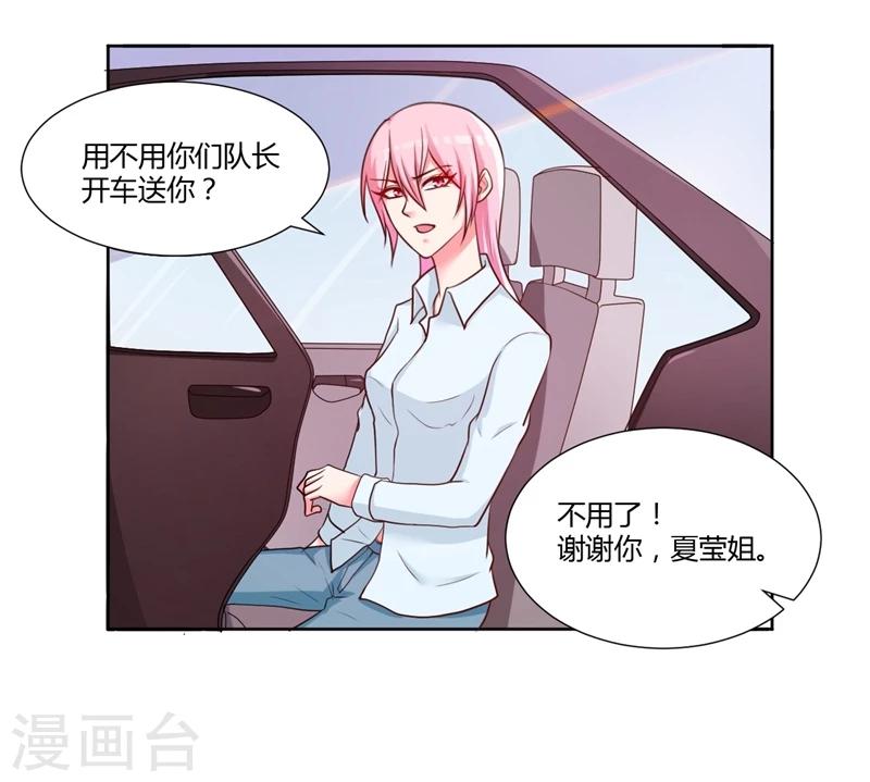 《大牌虐你没商量！》漫画最新章节第17话免费下拉式在线观看章节第【2】张图片