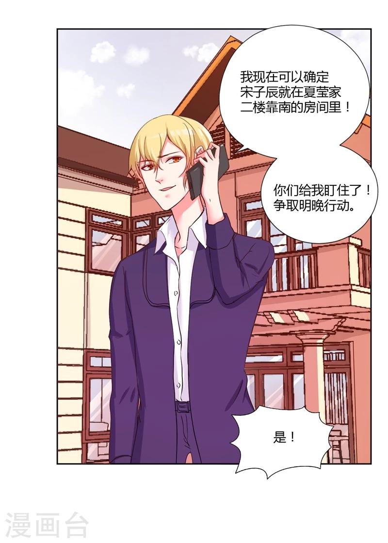 《大牌虐你没商量！》漫画最新章节第17话免费下拉式在线观看章节第【46】张图片