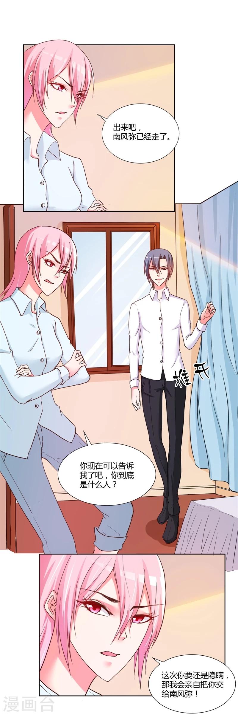 《大牌虐你没商量！》漫画最新章节第17话免费下拉式在线观看章节第【47】张图片