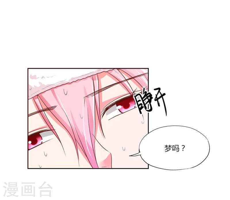 《大牌虐你没商量！》漫画最新章节第20话免费下拉式在线观看章节第【13】张图片