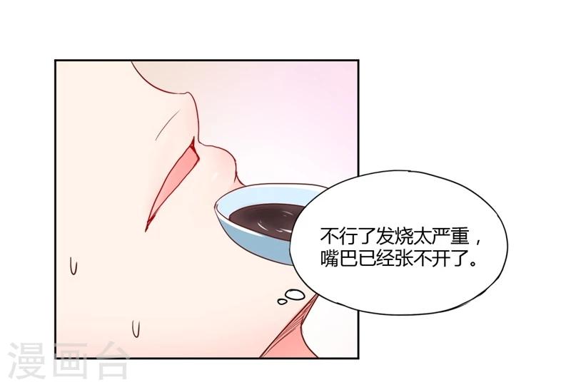 《大牌虐你没商量！》漫画最新章节第20话免费下拉式在线观看章节第【16】张图片