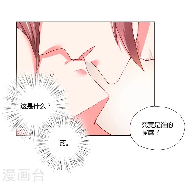 《大牌虐你没商量！》漫画最新章节第20话免费下拉式在线观看章节第【19】张图片