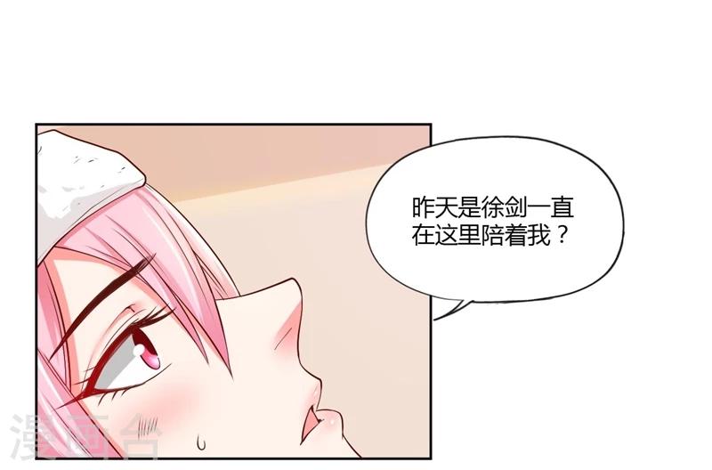 《大牌虐你没商量！》漫画最新章节第20话免费下拉式在线观看章节第【25】张图片