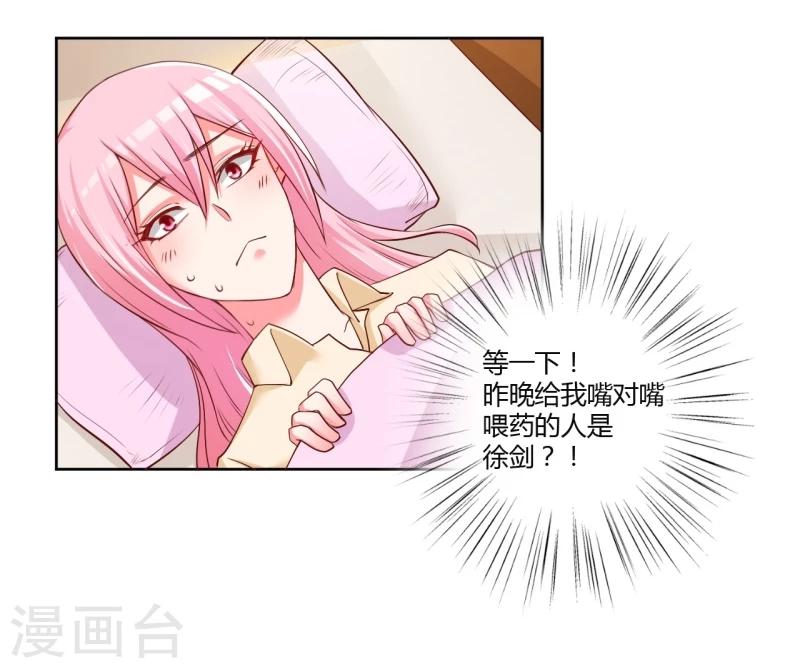 《大牌虐你没商量！》漫画最新章节第20话免费下拉式在线观看章节第【27】张图片