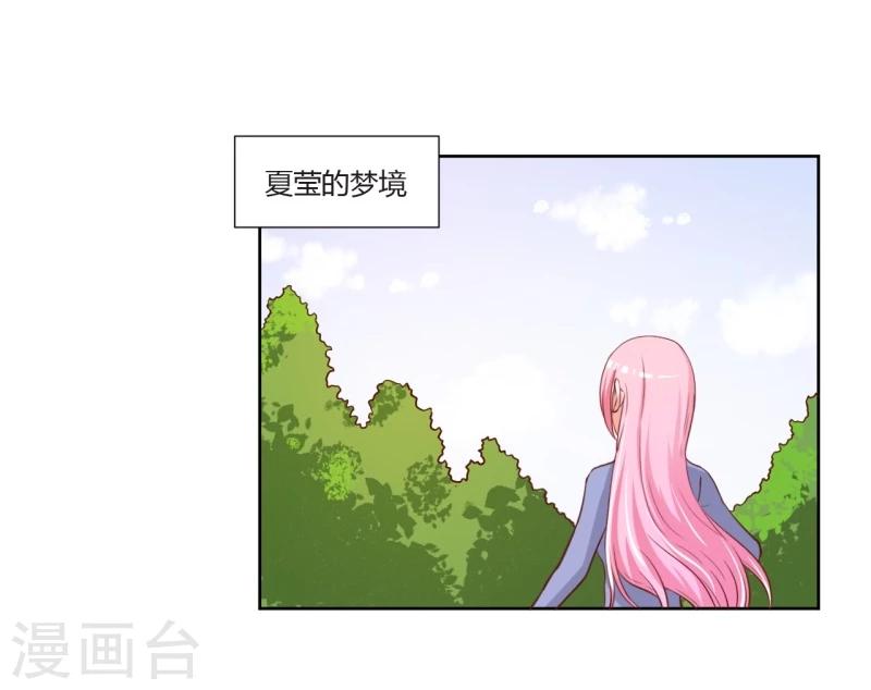 《大牌虐你没商量！》漫画最新章节第20话免费下拉式在线观看章节第【3】张图片