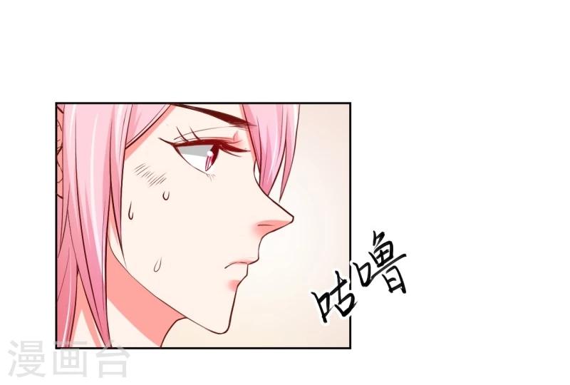 《大牌虐你没商量！》漫画最新章节第20话免费下拉式在线观看章节第【30】张图片