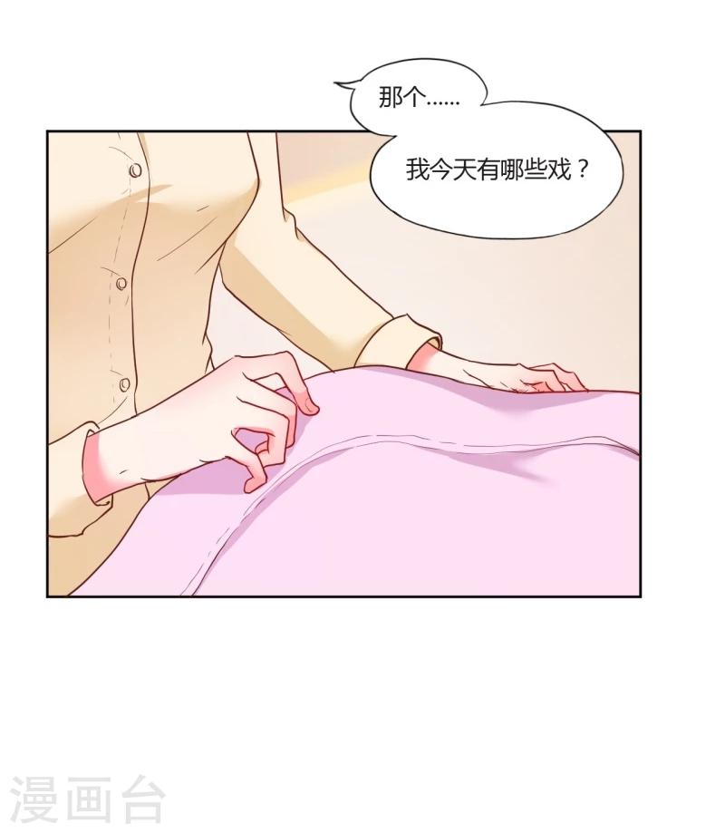 《大牌虐你没商量！》漫画最新章节第20话免费下拉式在线观看章节第【43】张图片