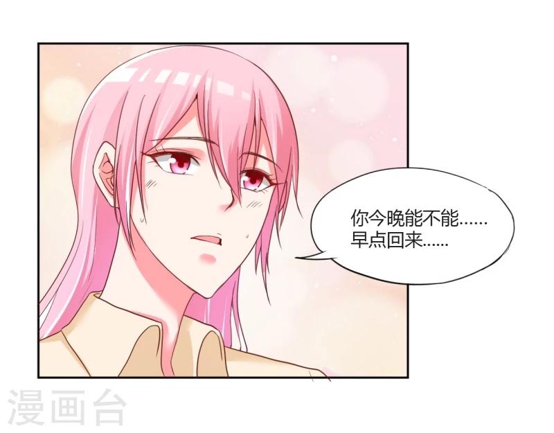 《大牌虐你没商量！》漫画最新章节第20话免费下拉式在线观看章节第【49】张图片