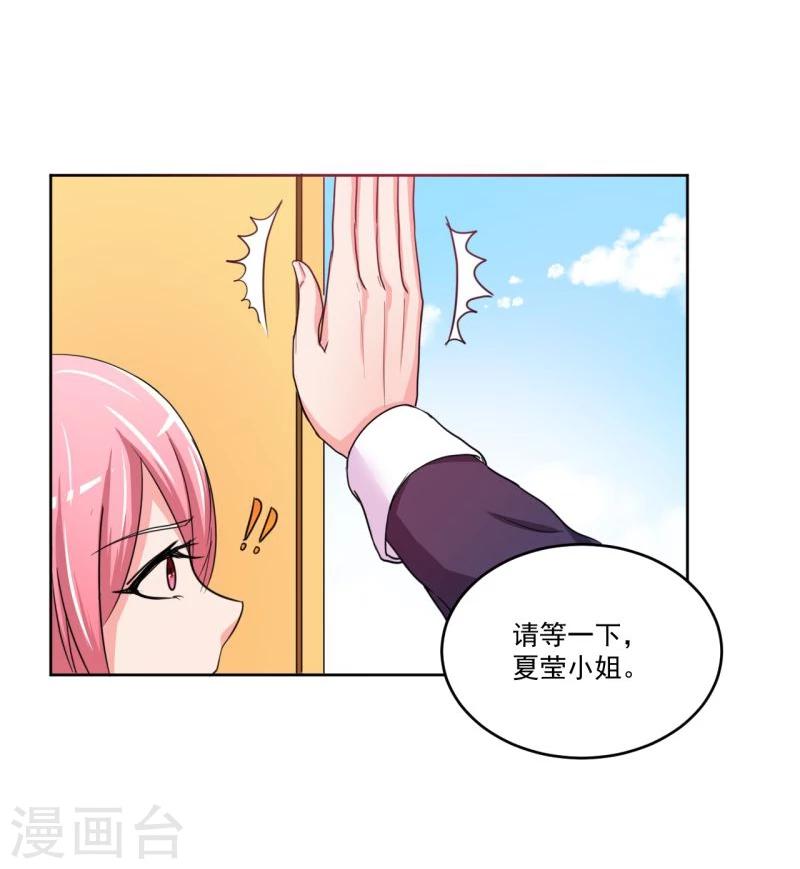 《大牌虐你没商量！》漫画最新章节第3话免费下拉式在线观看章节第【25】张图片