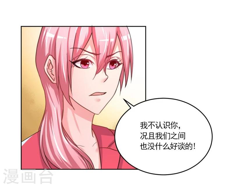 《大牌虐你没商量！》漫画最新章节第3话免费下拉式在线观看章节第【27】张图片