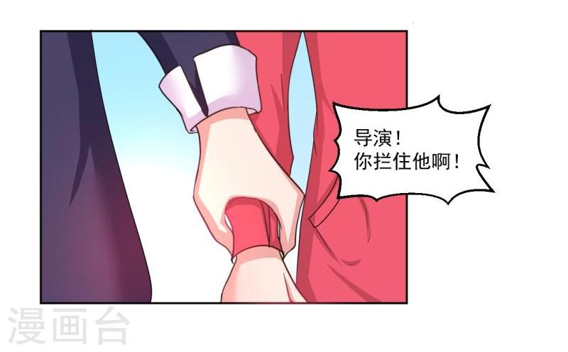 《大牌虐你没商量！》漫画最新章节第3话免费下拉式在线观看章节第【32】张图片