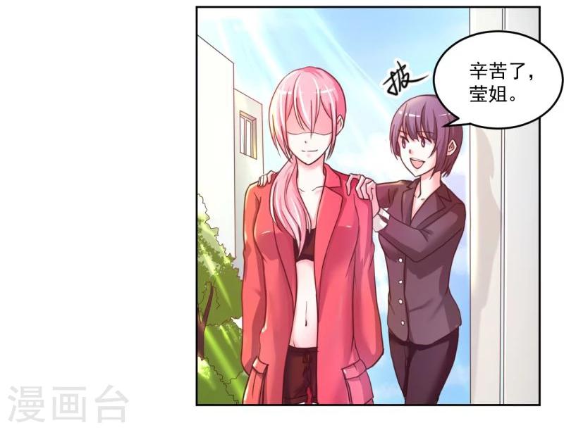 《大牌虐你没商量！》漫画最新章节第3话免费下拉式在线观看章节第【4】张图片