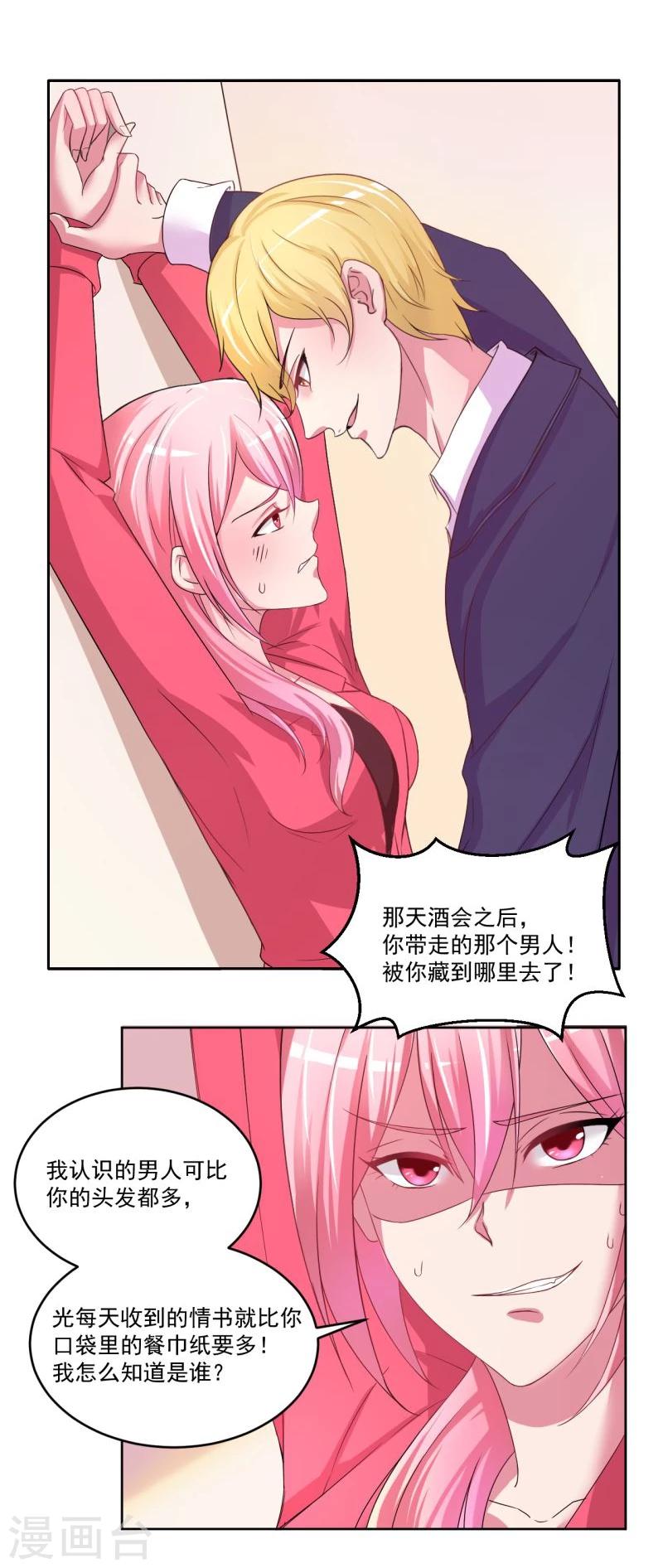 《大牌虐你没商量！》漫画最新章节第3话免费下拉式在线观看章节第【50】张图片