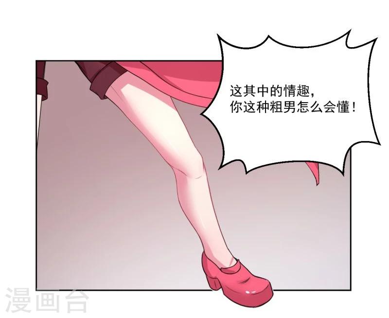 《大牌虐你没商量！》漫画最新章节第3话免费下拉式在线观看章节第【53】张图片