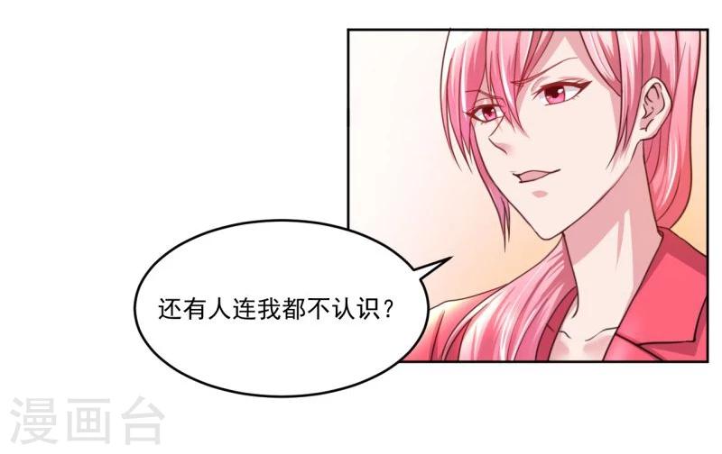 《大牌虐你没商量！》漫画最新章节第3话免费下拉式在线观看章节第【9】张图片