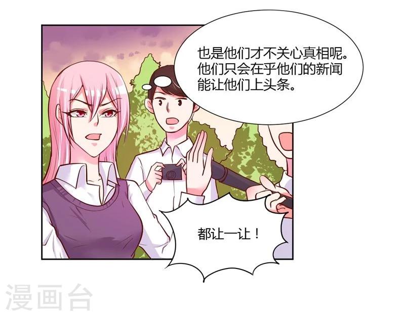 《大牌虐你没商量！》漫画最新章节第21话免费下拉式在线观看章节第【11】张图片