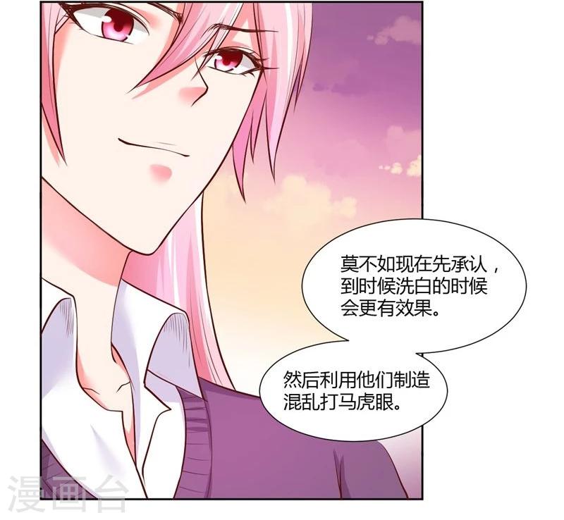 《大牌虐你没商量！》漫画最新章节第21话免费下拉式在线观看章节第【13】张图片