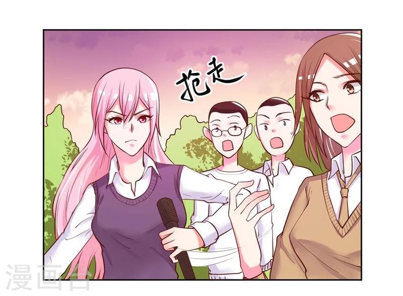 《大牌虐你没商量！》漫画最新章节第21话免费下拉式在线观看章节第【15】张图片