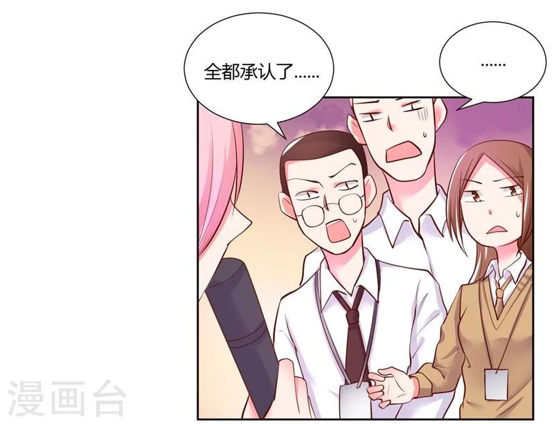 《大牌虐你没商量！》漫画最新章节第21话免费下拉式在线观看章节第【17】张图片