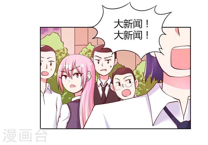 《大牌虐你没商量！》漫画最新章节第21话免费下拉式在线观看章节第【18】张图片