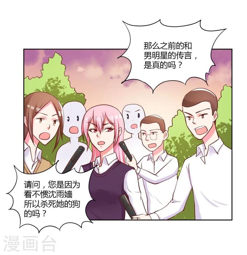 《大牌虐你没商量！》漫画最新章节第21话免费下拉式在线观看章节第【19】张图片