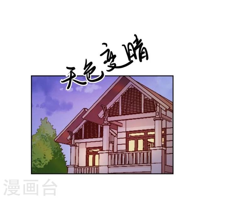 《大牌虐你没商量！》漫画最新章节第21话免费下拉式在线观看章节第【23】张图片