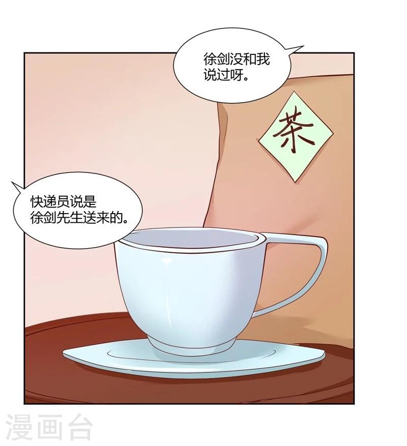 《大牌虐你没商量！》漫画最新章节第21话免费下拉式在线观看章节第【29】张图片