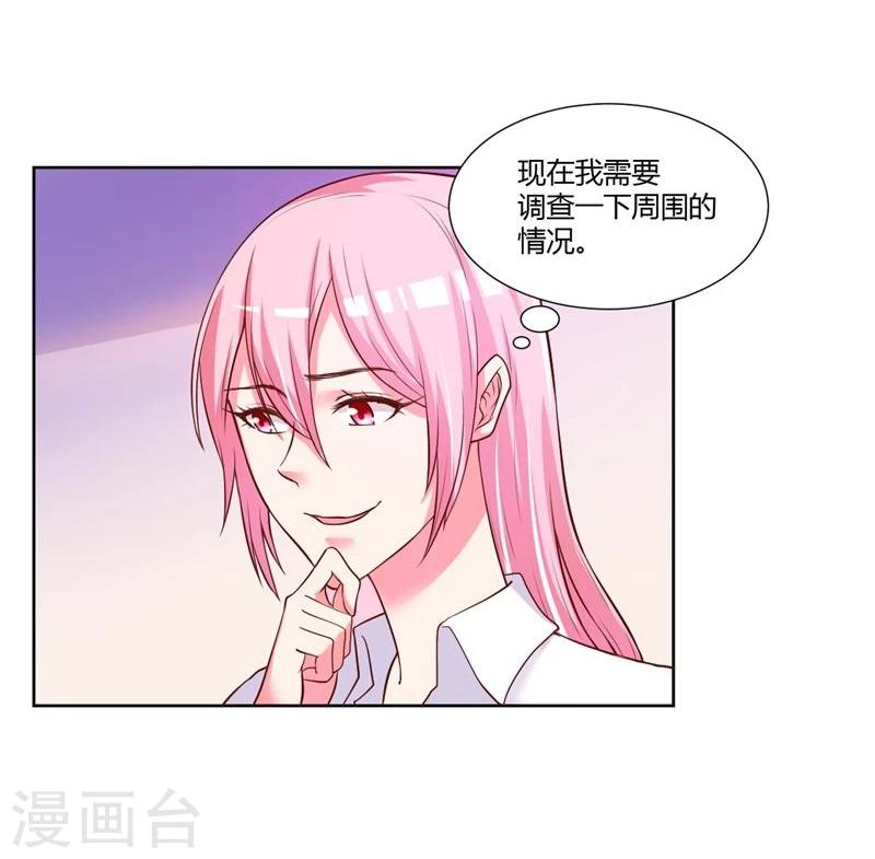 《大牌虐你没商量！》漫画最新章节第21话免费下拉式在线观看章节第【3】张图片