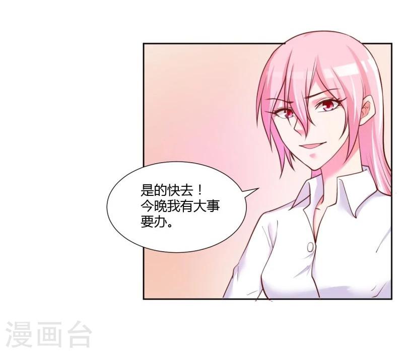 《大牌虐你没商量！》漫画最新章节第21话免费下拉式在线观看章节第【36】张图片