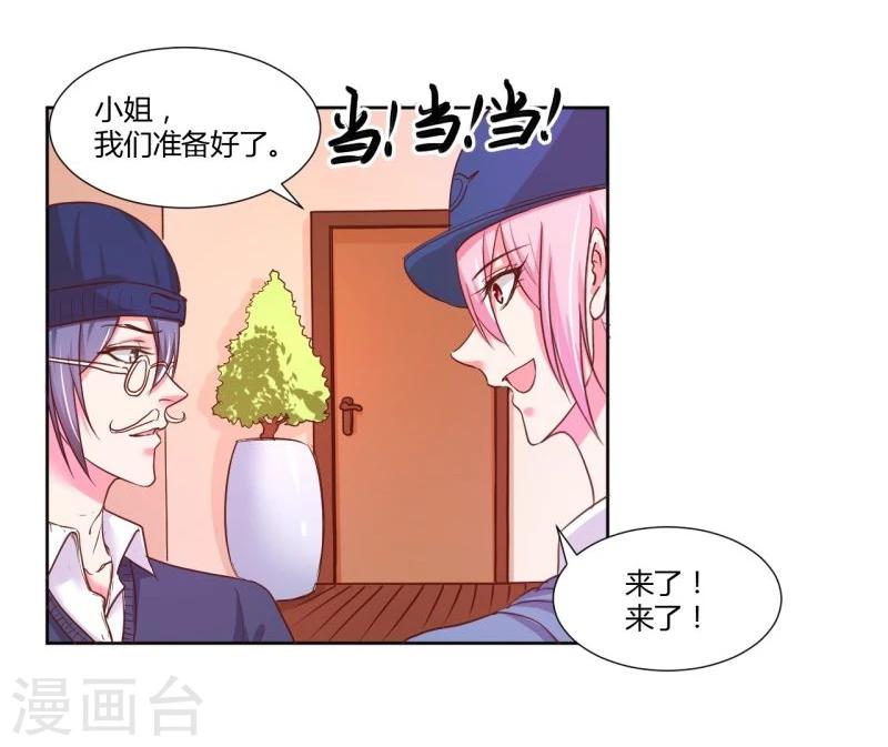 《大牌虐你没商量！》漫画最新章节第21话免费下拉式在线观看章节第【40】张图片