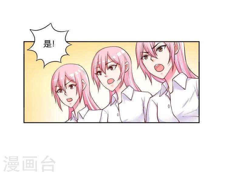 《大牌虐你没商量！》漫画最新章节第21话免费下拉式在线观看章节第【44】张图片