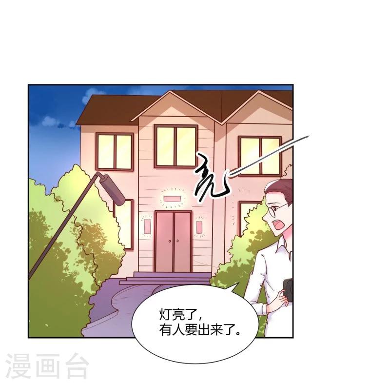 《大牌虐你没商量！》漫画最新章节第21话免费下拉式在线观看章节第【45】张图片