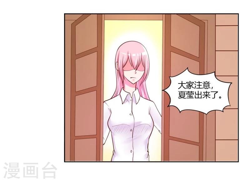 《大牌虐你没商量！》漫画最新章节第21话免费下拉式在线观看章节第【46】张图片