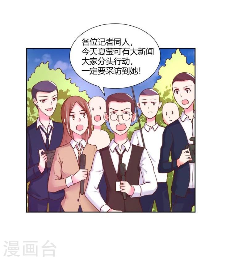 《大牌虐你没商量！》漫画最新章节第21话免费下拉式在线观看章节第【51】张图片