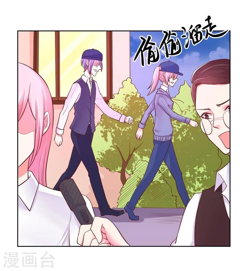 《大牌虐你没商量！》漫画最新章节第21话免费下拉式在线观看章节第【54】张图片