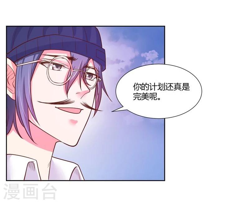 《大牌虐你没商量！》漫画最新章节第21话免费下拉式在线观看章节第【55】张图片