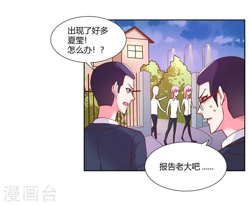 《大牌虐你没商量！》漫画最新章节第21话免费下拉式在线观看章节第【58】张图片