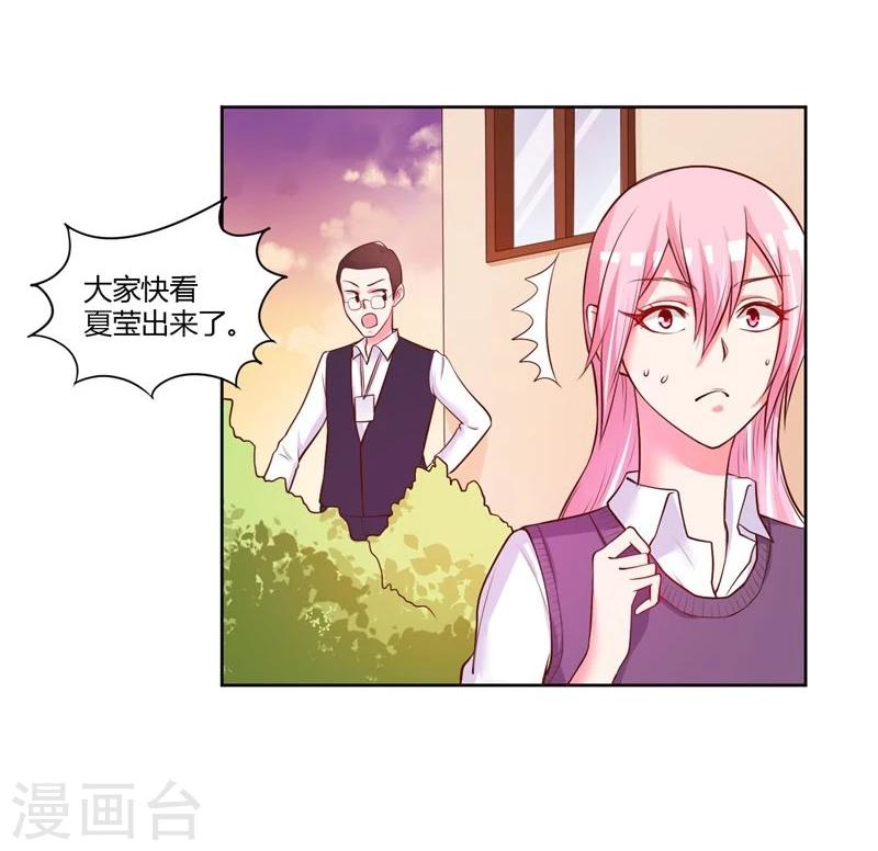 《大牌虐你没商量！》漫画最新章节第21话免费下拉式在线观看章节第【6】张图片