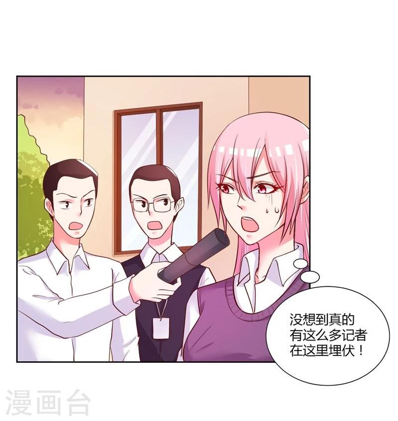 《大牌虐你没商量！》漫画最新章节第21话免费下拉式在线观看章节第【7】张图片