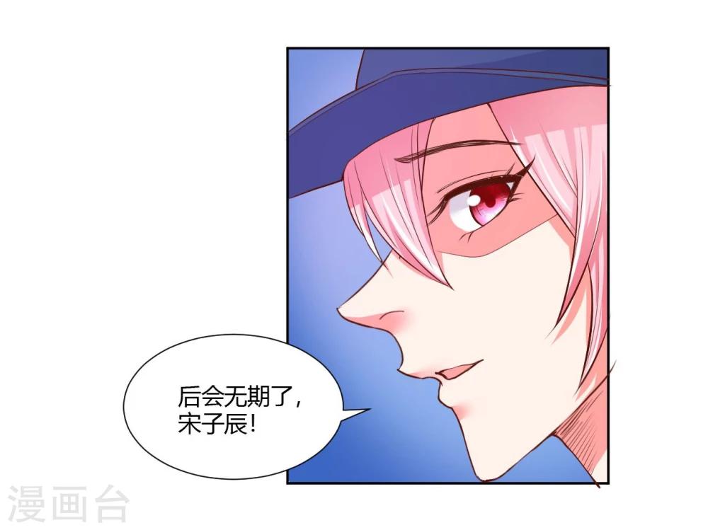 《大牌虐你没商量！》漫画最新章节第22话免费下拉式在线观看章节第【11】张图片