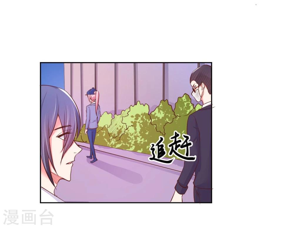 《大牌虐你没商量！》漫画最新章节第22话免费下拉式在线观看章节第【15】张图片