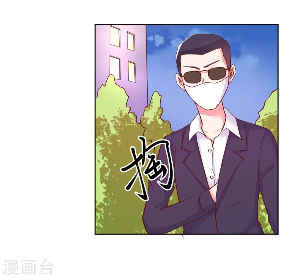 《大牌虐你没商量！》漫画最新章节第22话免费下拉式在线观看章节第【16】张图片