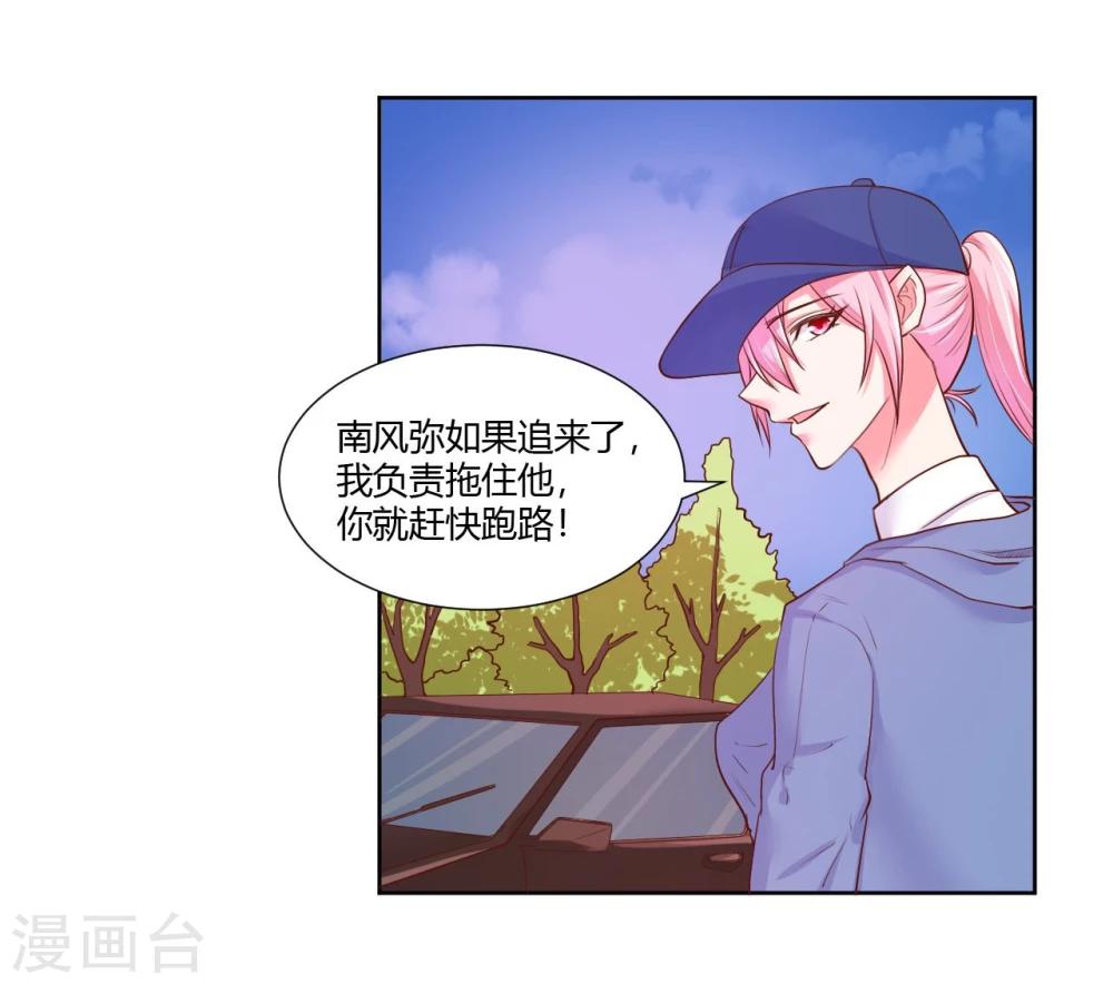 《大牌虐你没商量！》漫画最新章节第22话免费下拉式在线观看章节第【3】张图片