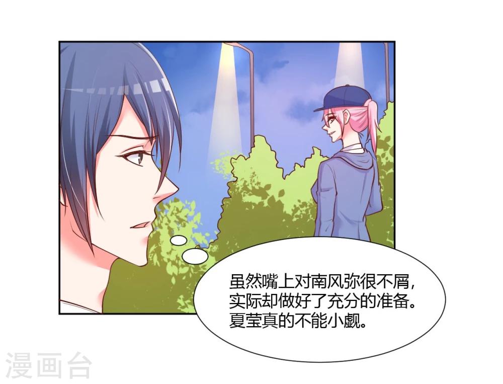 《大牌虐你没商量！》漫画最新章节第22话免费下拉式在线观看章节第【4】张图片